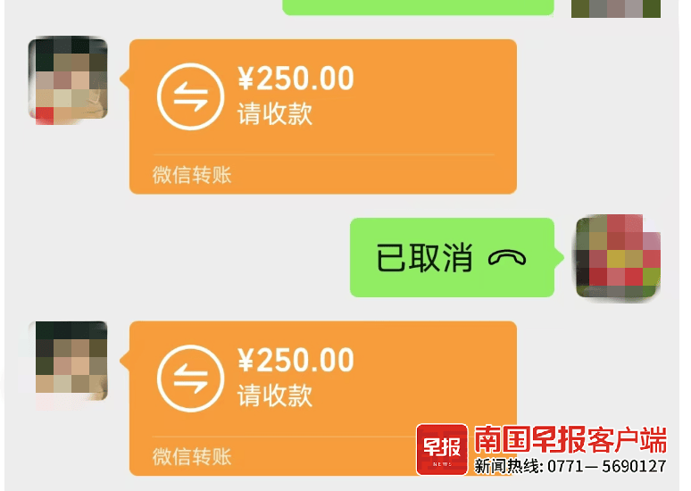 微信转账记录250图片图片