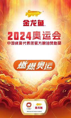 金龙鱼2008奥运会广告图片