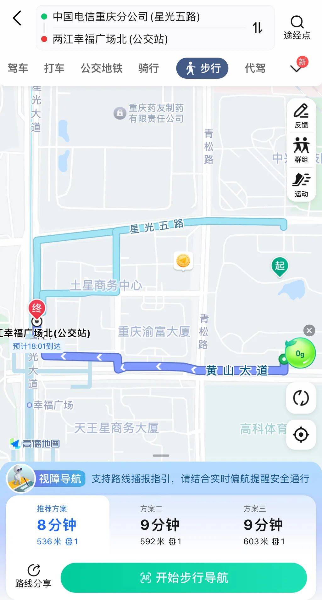 高德地图=高德地图车机版