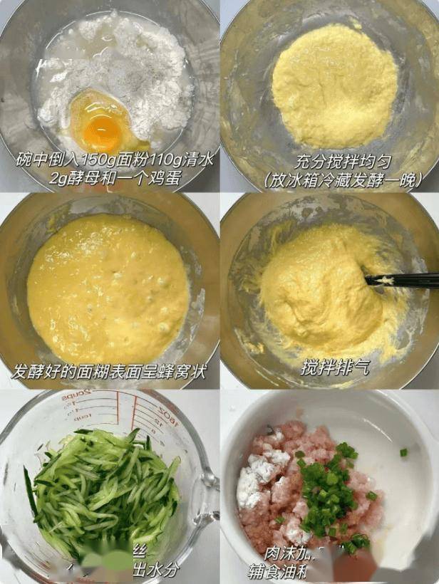 6款发面早餐饼,做给家人吃,养胃好消化,老人小孩放心吃