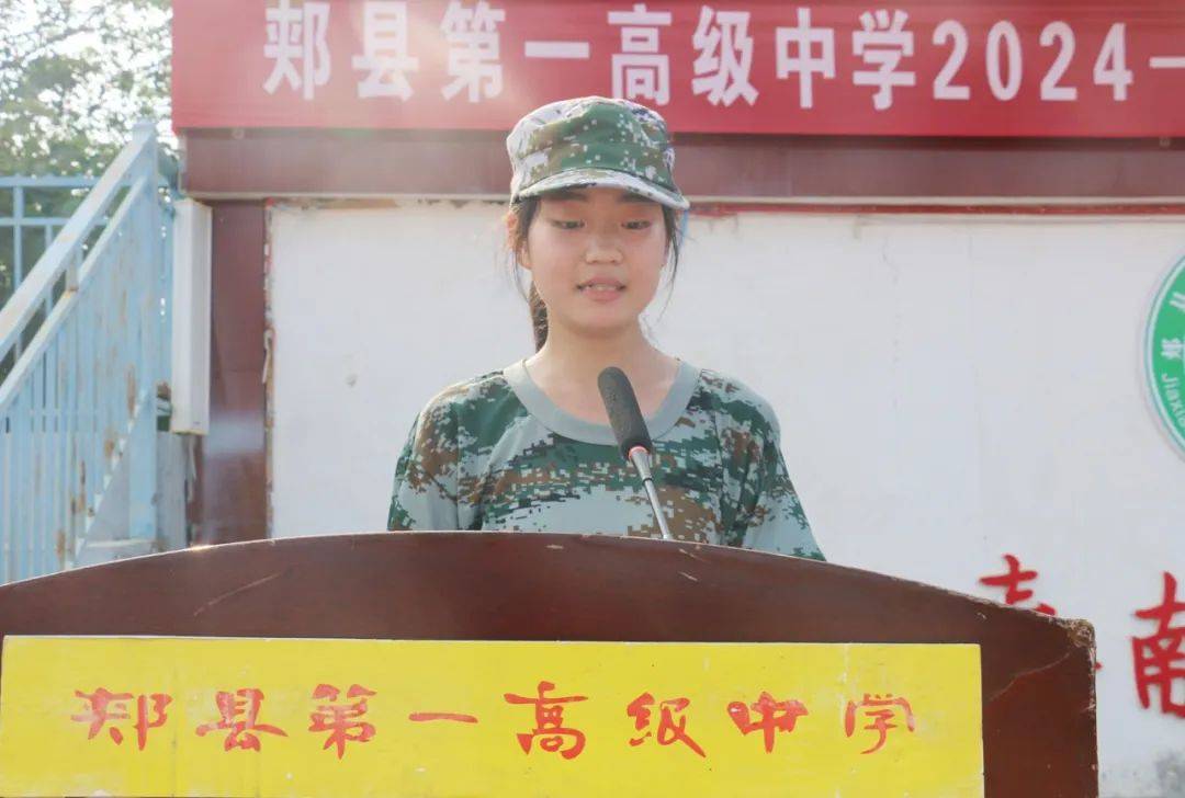 【郏县一高】为青葱岁月赋能给梦想插上翅膀——我校倾情举行2024级