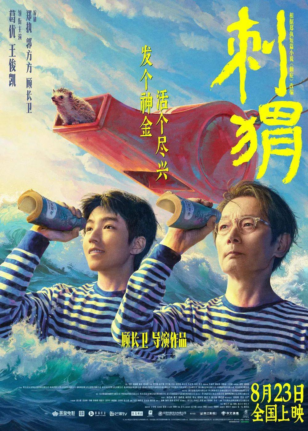 本周即将上映
