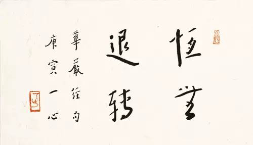 或是章法取势有其独到之处？李叔同的书法如果真有专家们说的那么好，为什么却少有人学习？其实细关其字，既