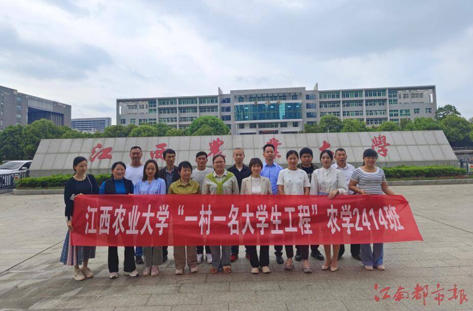 江西“一村一名大学生工程”13年培养高素质农民7万余人开云体育注册(图2)