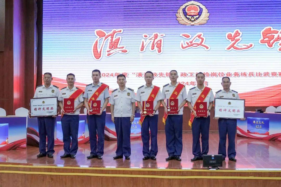 文山支队在总队2024年度"滇消政先锋"政工纪检岗位业务练兵比武竞赛中