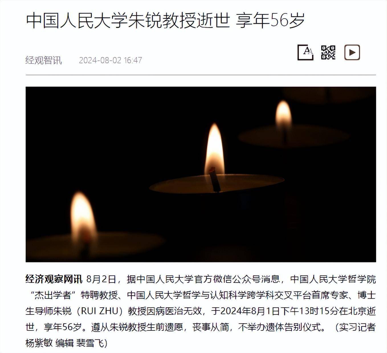 八月还没过完,就有五位名人去世,最小者年仅21岁!