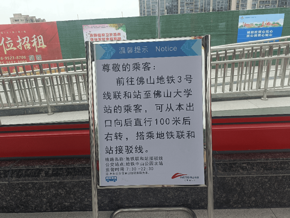 佛山地铁3号线在建段通车，南财记者亲测：上班族、大学生到佛山市中心更方便