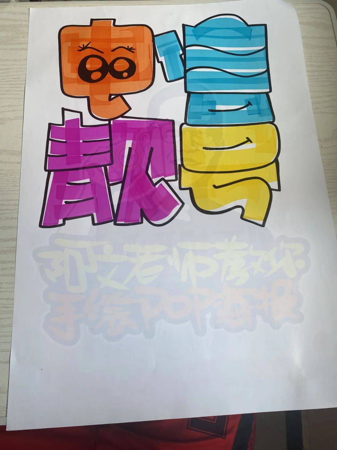 每天教你一张手绘pop海报