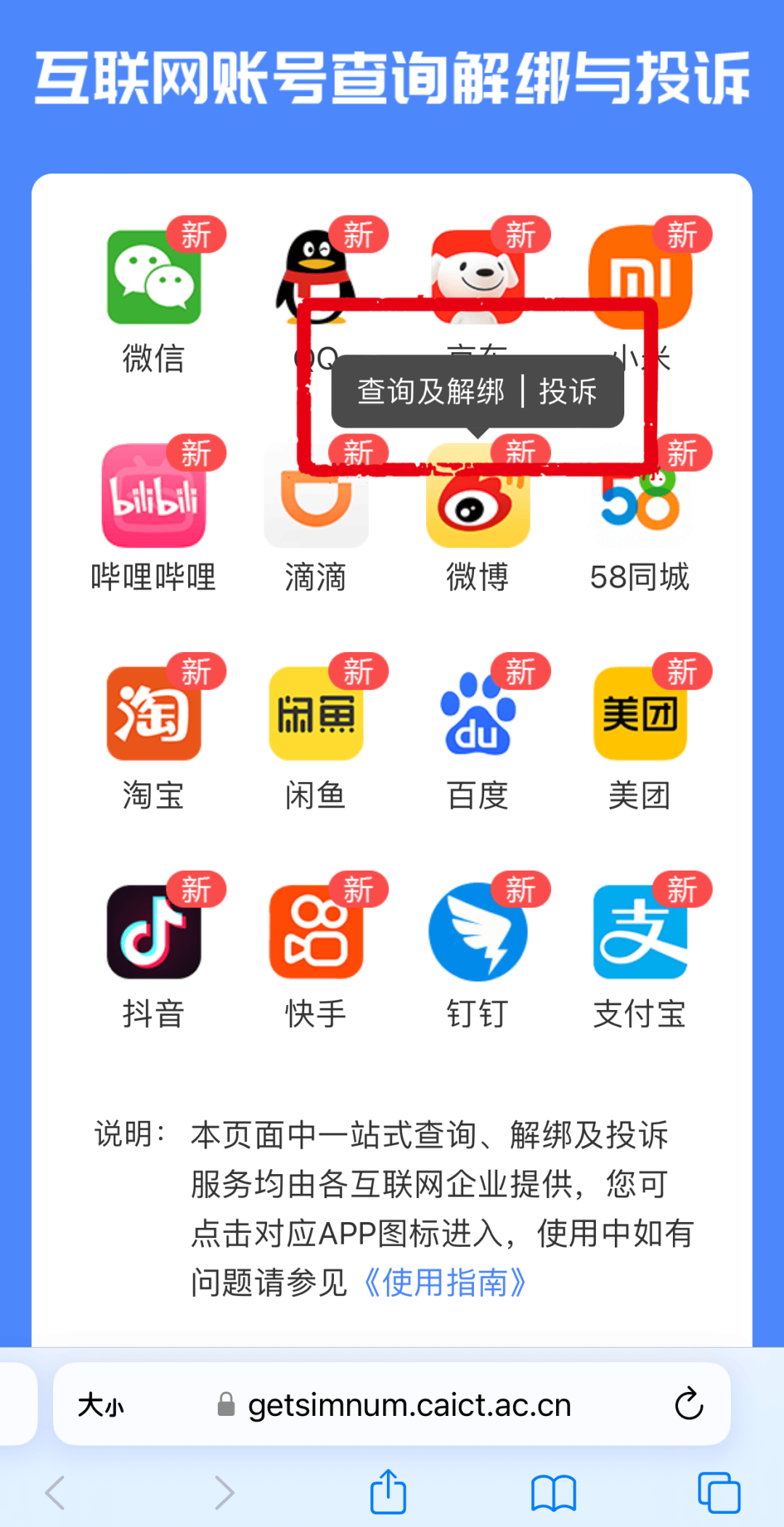 云闪付又上线反诈利器啦！用“一证通查2.0”防范诈骗，保护你我