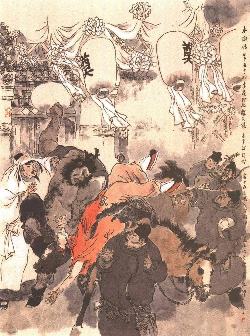 戴敦邦《新绘全本水浒传》全册欣赏