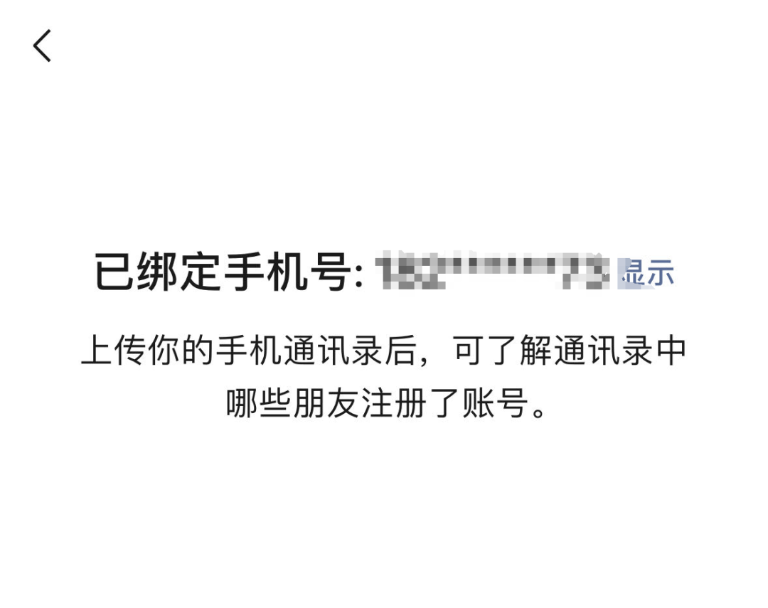 手机号只能绑定一个微信吗 手机号只能绑定一个微信吗