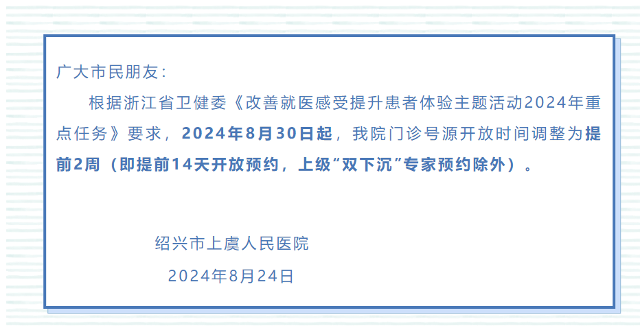 杭州挂号在线(杭州挂号预约平台app有哪些)