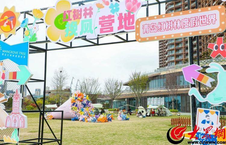 青岛西开云电竞app海岸新区首批帐篷露营地名录公布(图3)