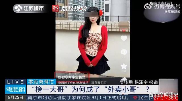 男子为讨好女主播,网贷60万做榜1大哥后送外卖还债