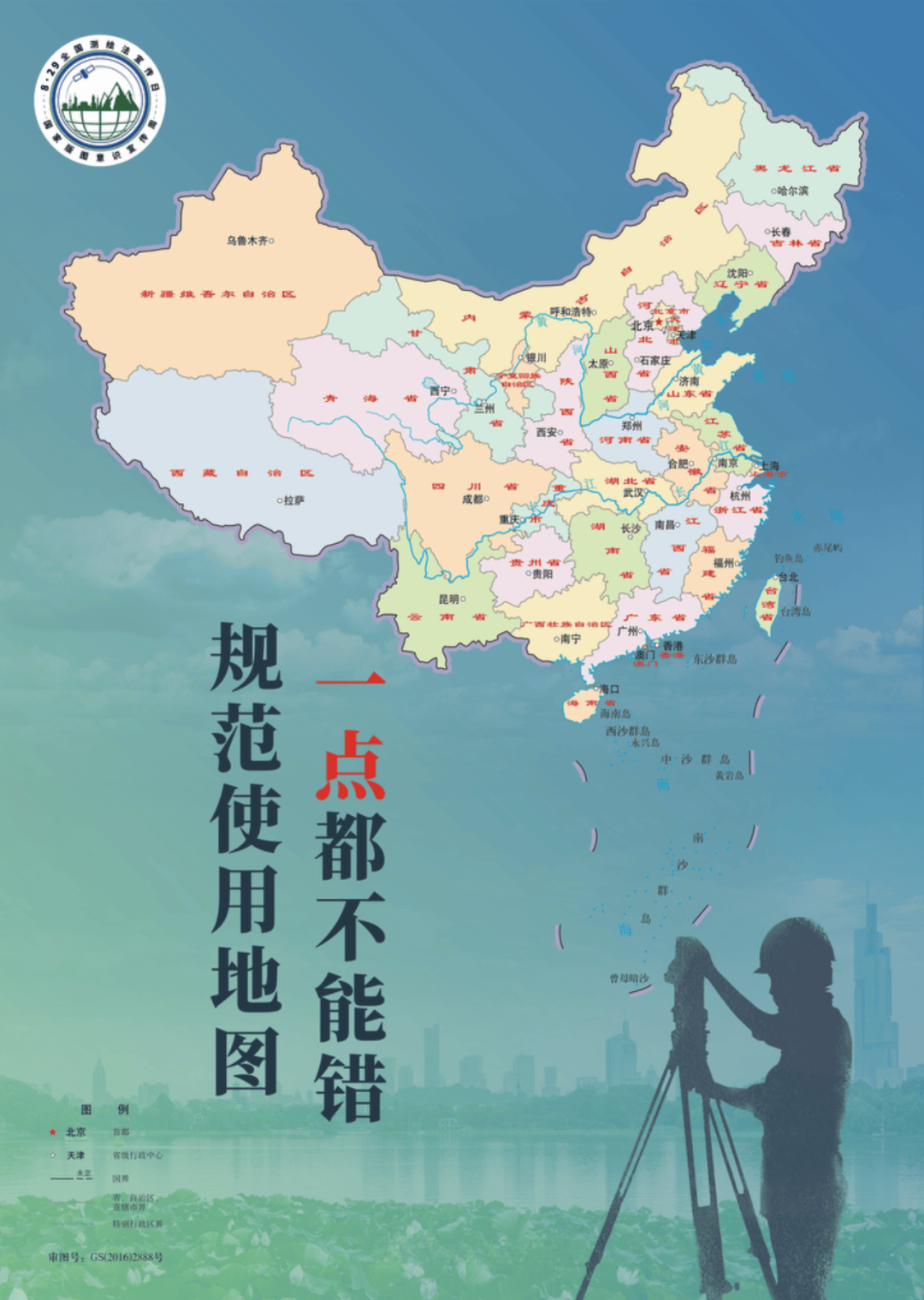 国家版图知识线上答题等你来参加!