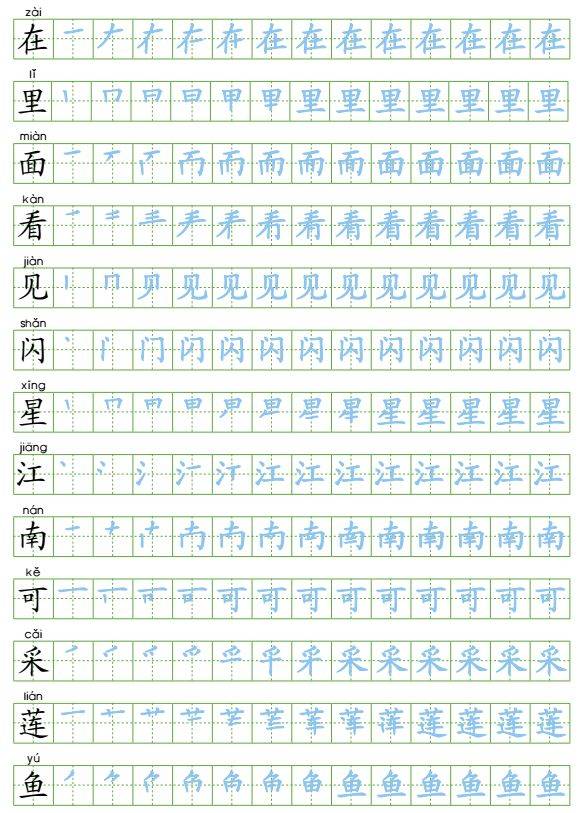 一年级语文拼音书写规范字帖(一年级语文拼音专项训练可打印)