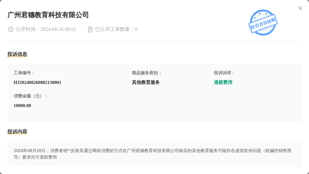 淘宝：2023澳门资料大全正版资料网站-高质量发展看山西国企：华新燃气集团组织党员领导干部赴省党风廉政教育基地开展警示教育