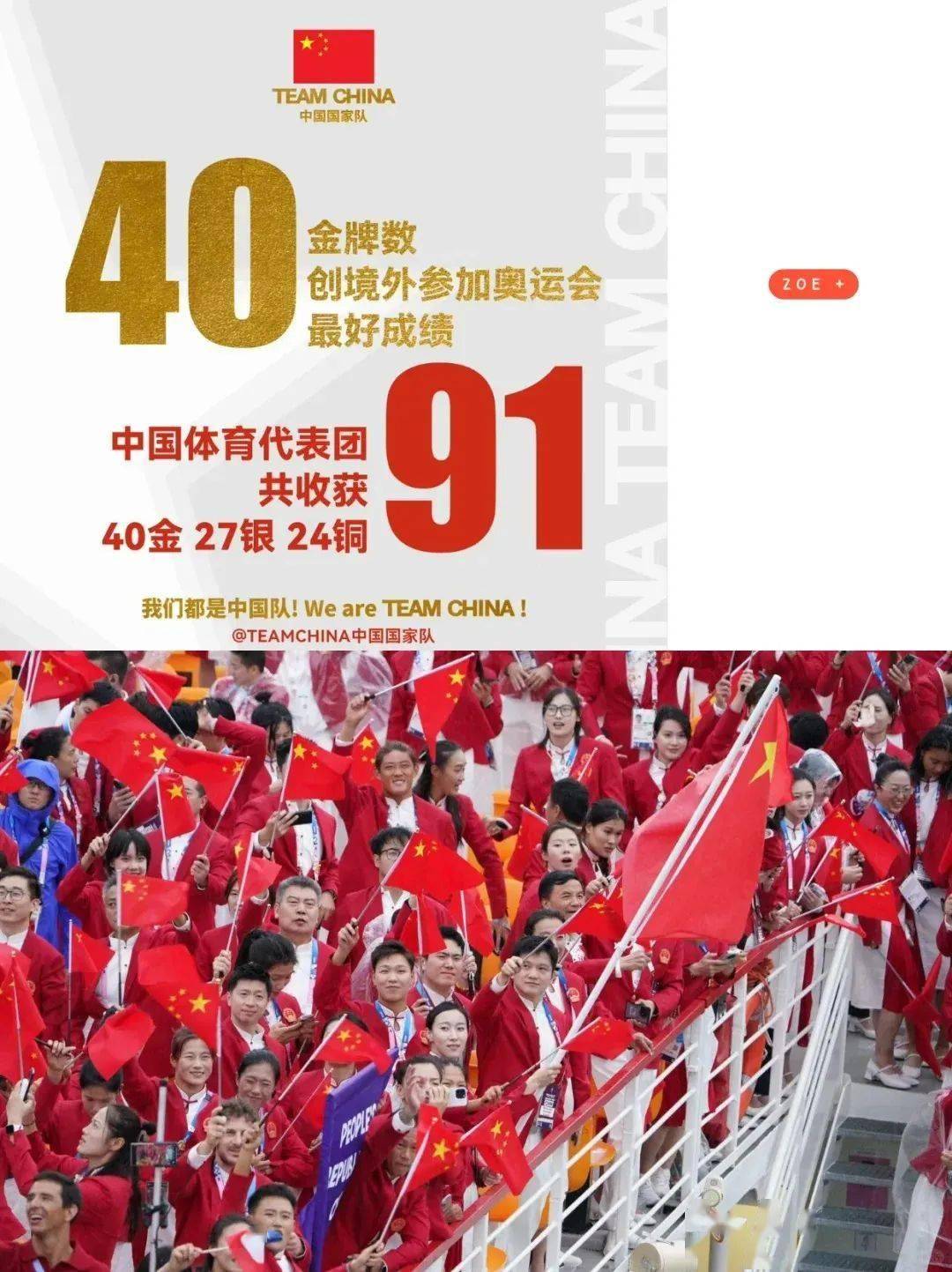 奥运健儿访港澳大汇演!提前预约观看直播!杭州冲!