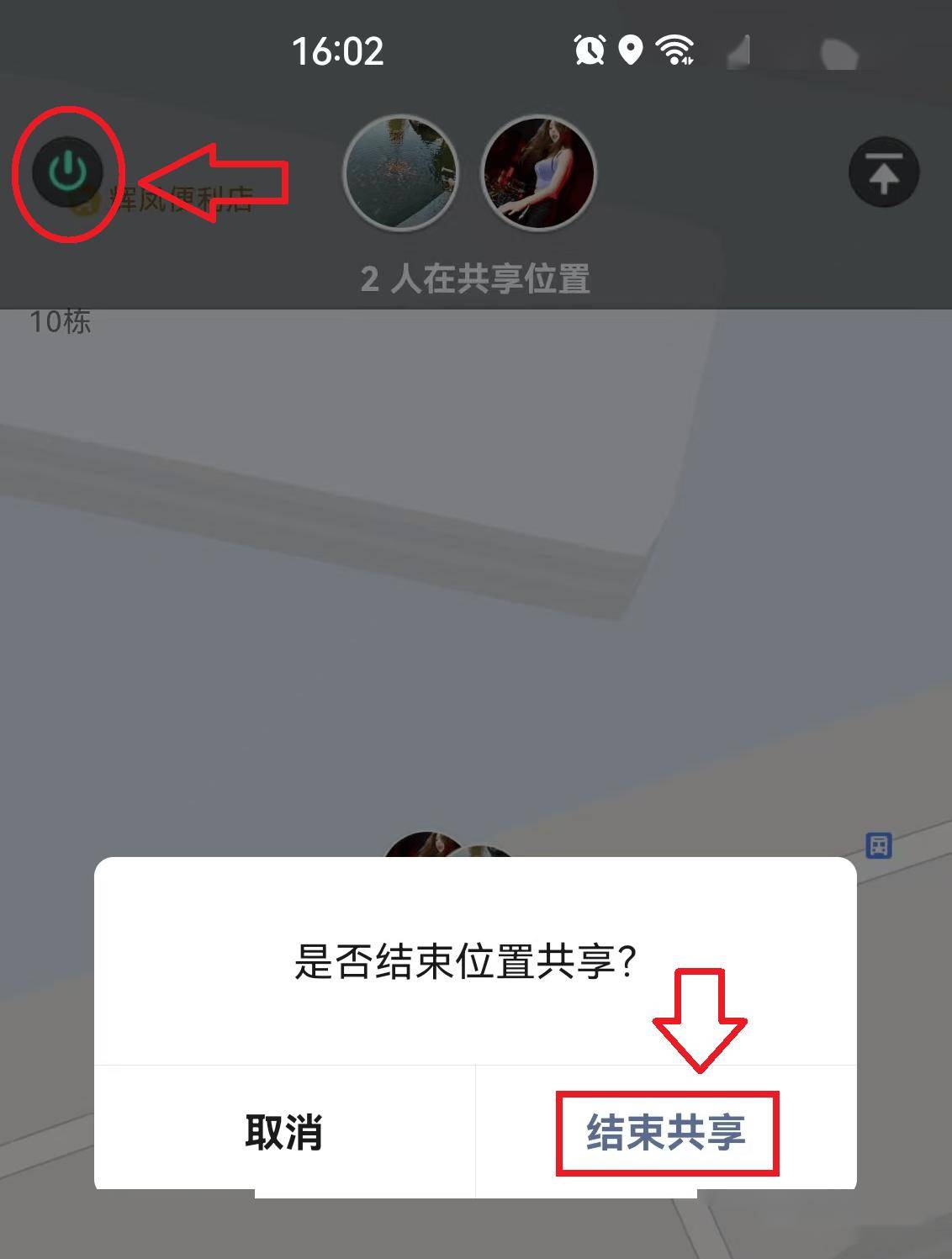 电话微信抖音都被拉黑了怎么才能找到对方的定位