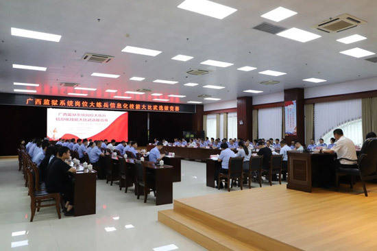 广西监狱系统举办岗位大练兵信息化技能大比武选拔竞赛