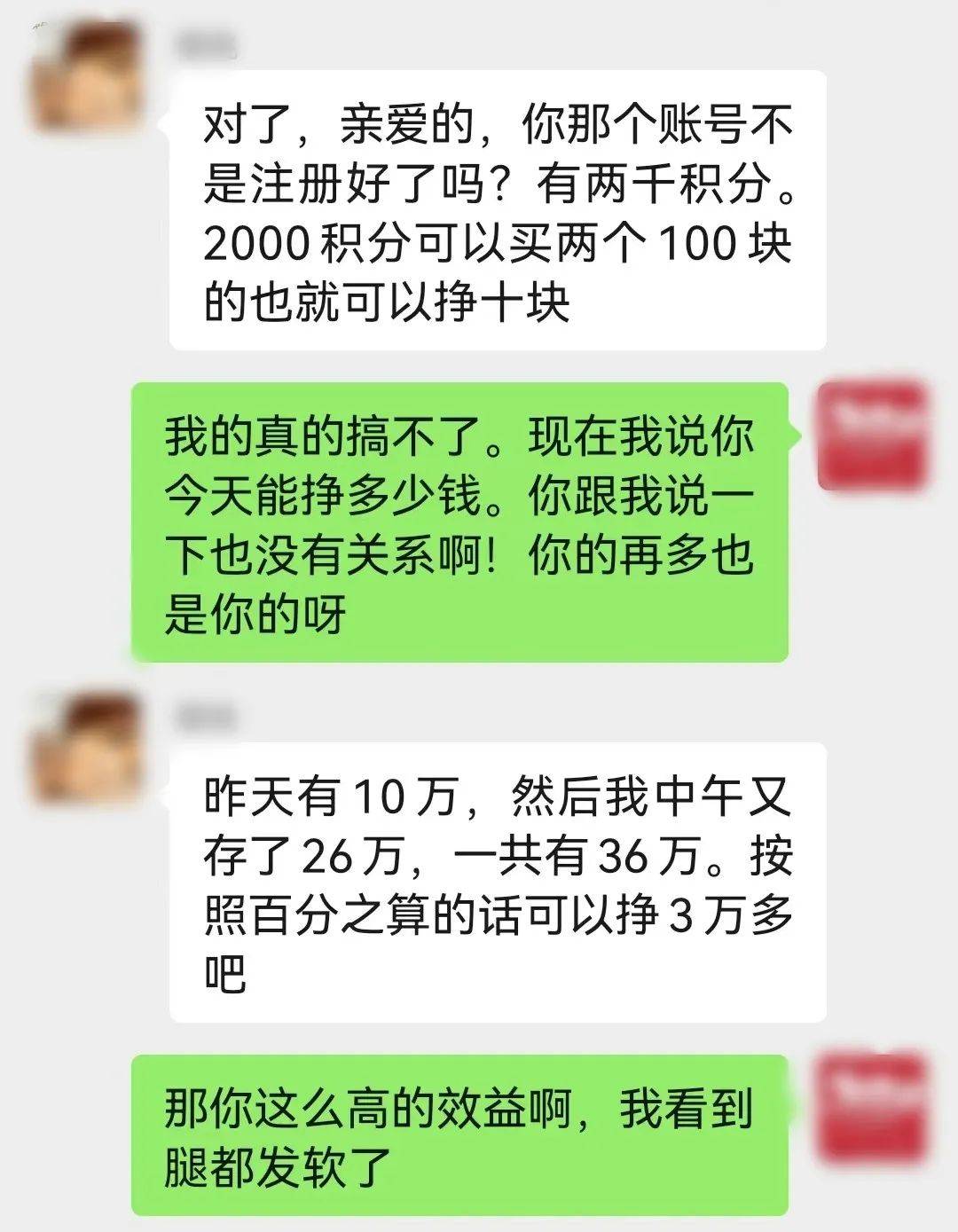 假照片 网恋 诈骗图片