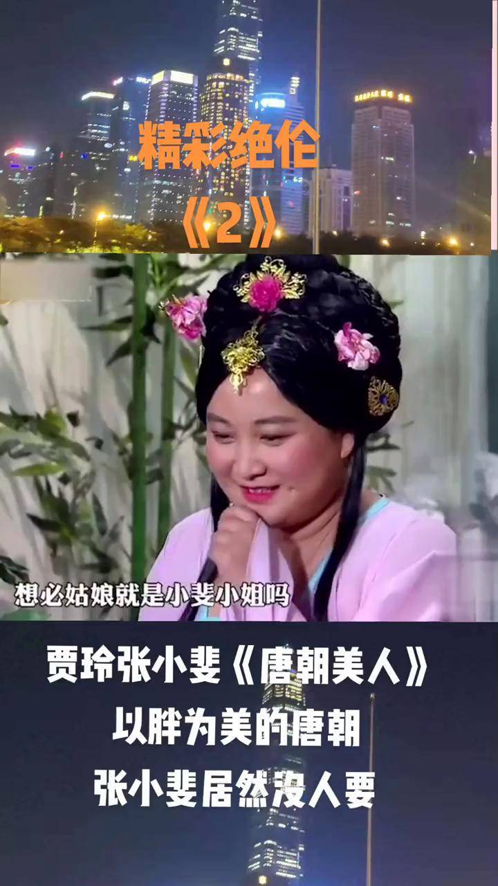 唐朝美人小品狄公子图片