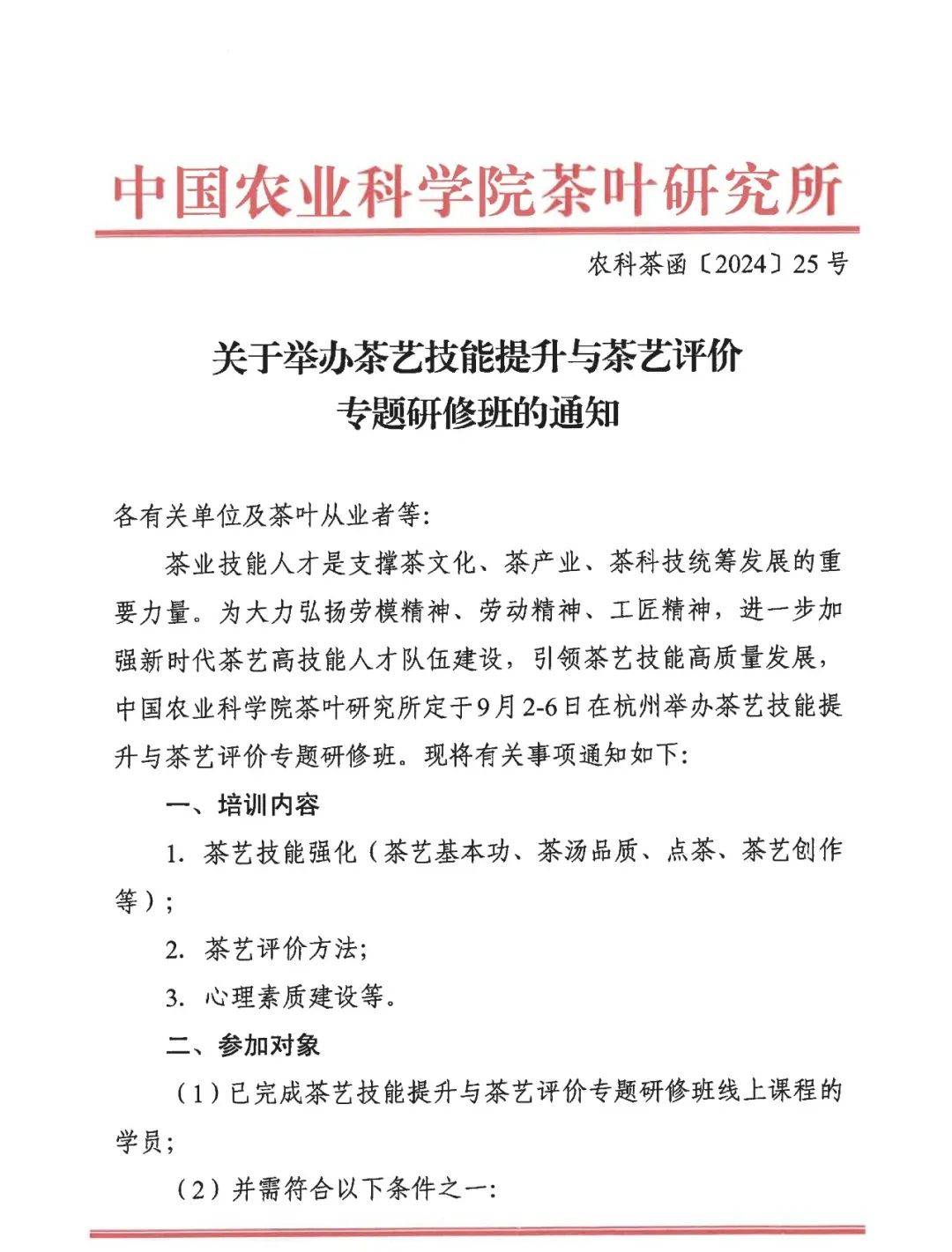 关于茶叶的评价（关于茶叶的评价语）《茶叶的评价怎么写》