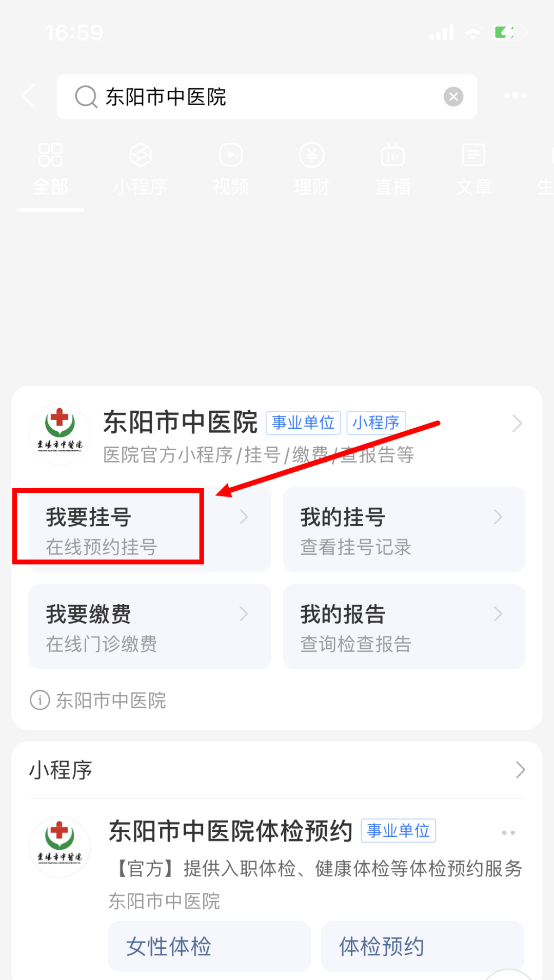 北京同仁预约挂号申请候补一，北京同仁预约挂号