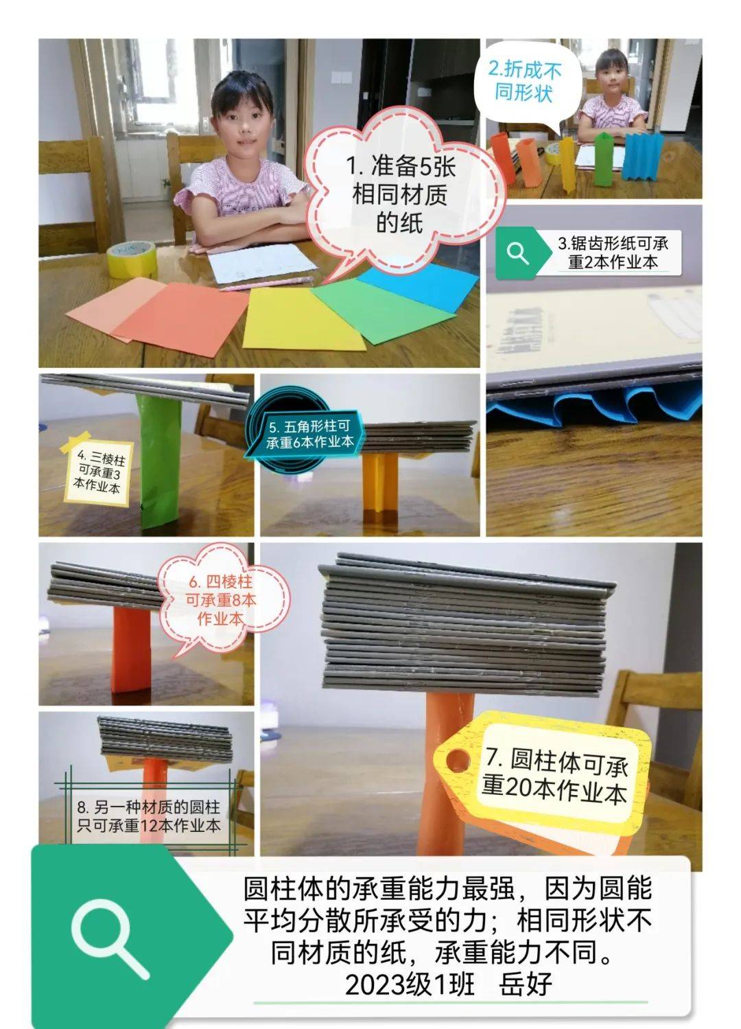 【科学探秘61启慧未来】青岛宁安路小学"科学小乐趣 探索大世界"
