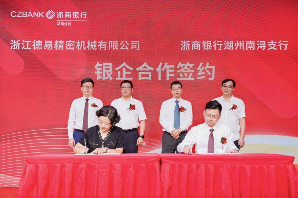 聚力共赢浔向未来，共筑高质量发展新篇章——浙商银行湖州南浔支行盛大开业