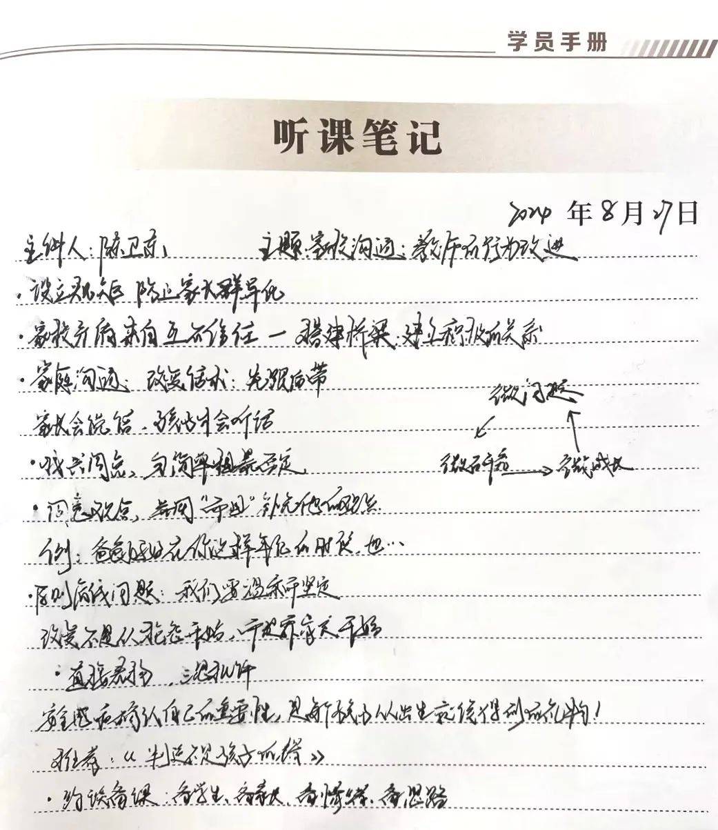 "情"满学子成长路,"智"引班级携手行——记省锡中实验学校2024年