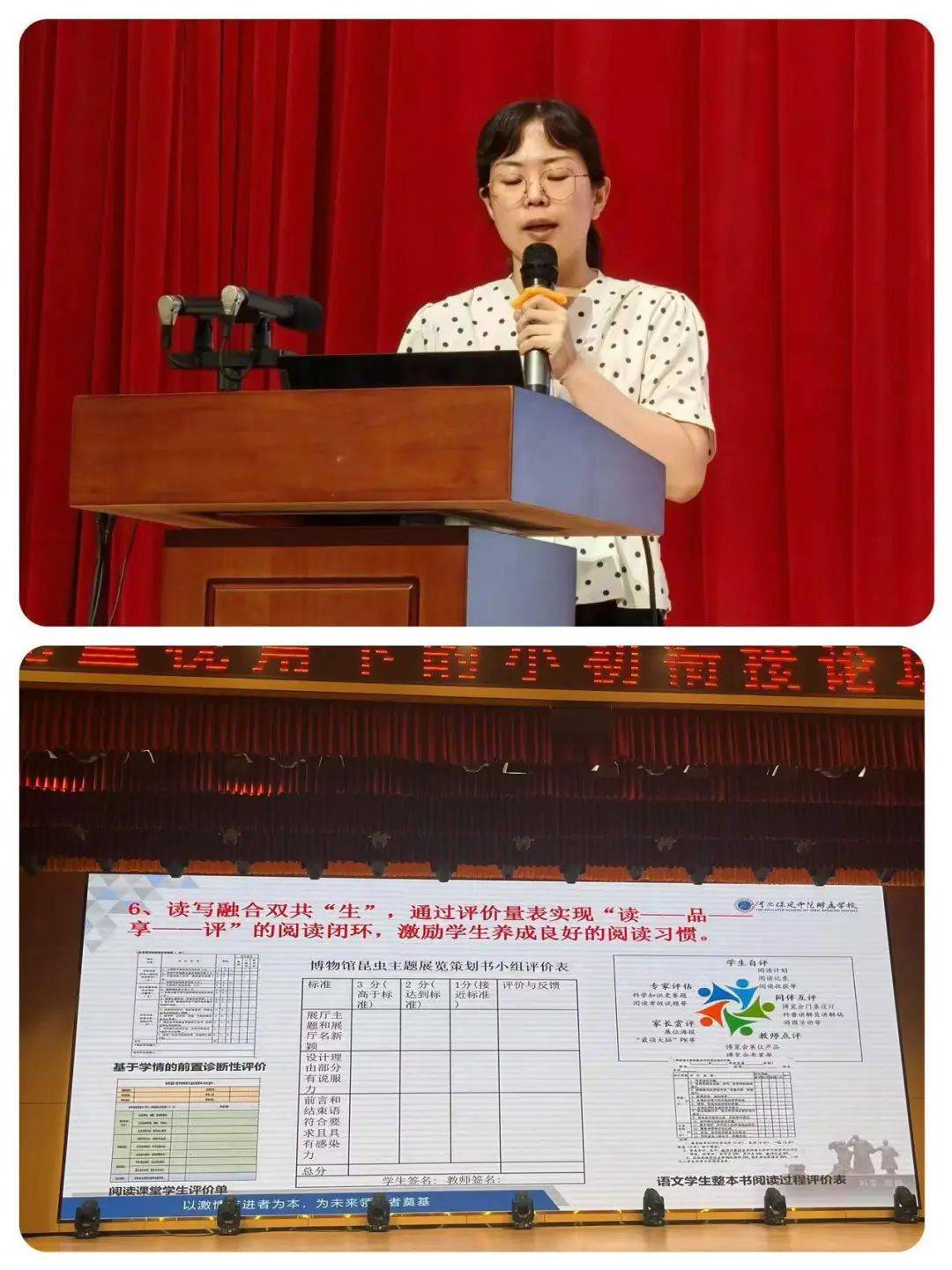 站稳儿童立场,适应新的环境——保师附校举办儿童视角下的小初衔接