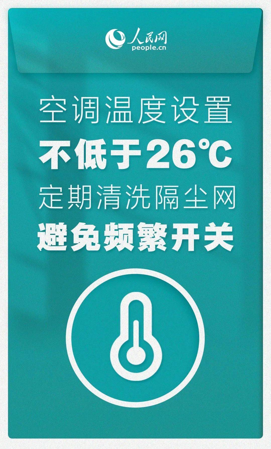 节能知识小课堂丨妇联邀您学习节能节电技巧,一起行动