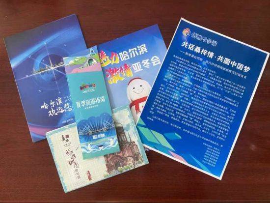 启动仪式上,播放哈尔滨城市宣传片,宣读以《共话桑梓情,共圆中国梦》