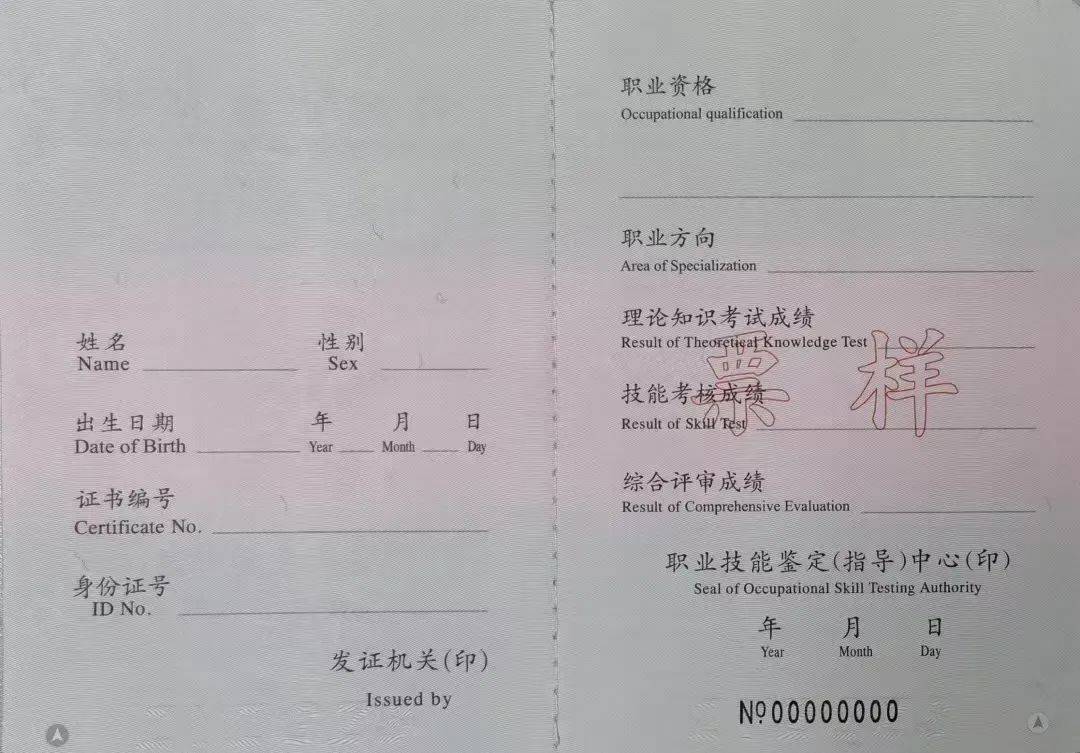 报考人通过考试后,可以获得专业技术人员职业资格证书或考试成绩合格