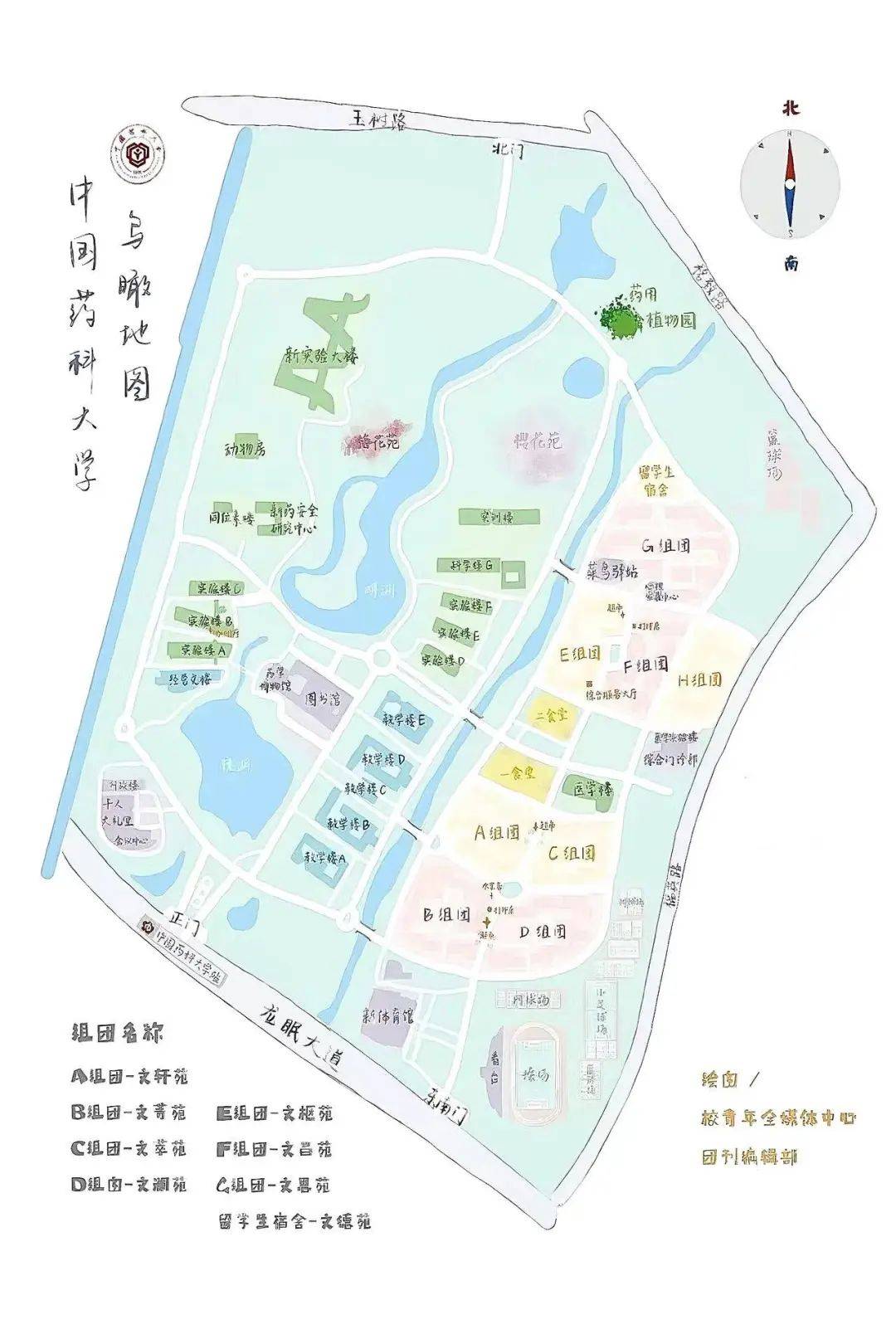 广药中山校区地图图片