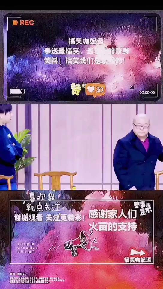 贾冰韩雪任梓慧小品《四十而已》爆笑选段九精选相声小品