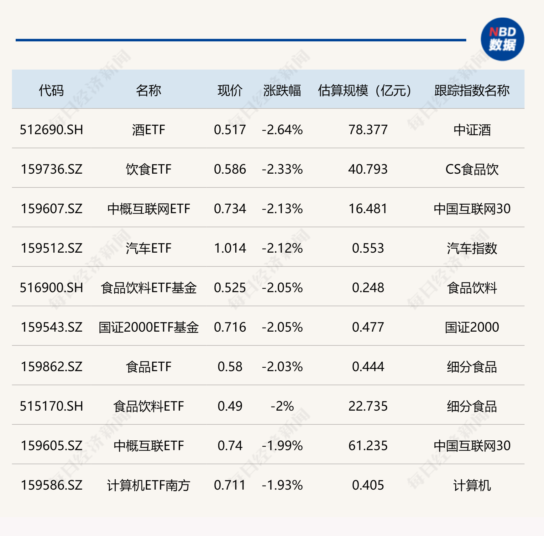 观澜新闻🌸494949澳门今晚开什么🌸|中国互联网联合辟谣平台今日辟谣（2024年8月27日）  第2张