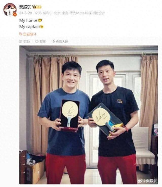 纸短情深,樊振东马龙"打脸"许昕