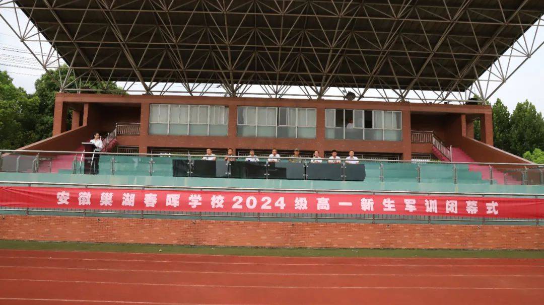 青春磨砺,梦启春晖——春晖学校2024级高一新生军训圆满结束