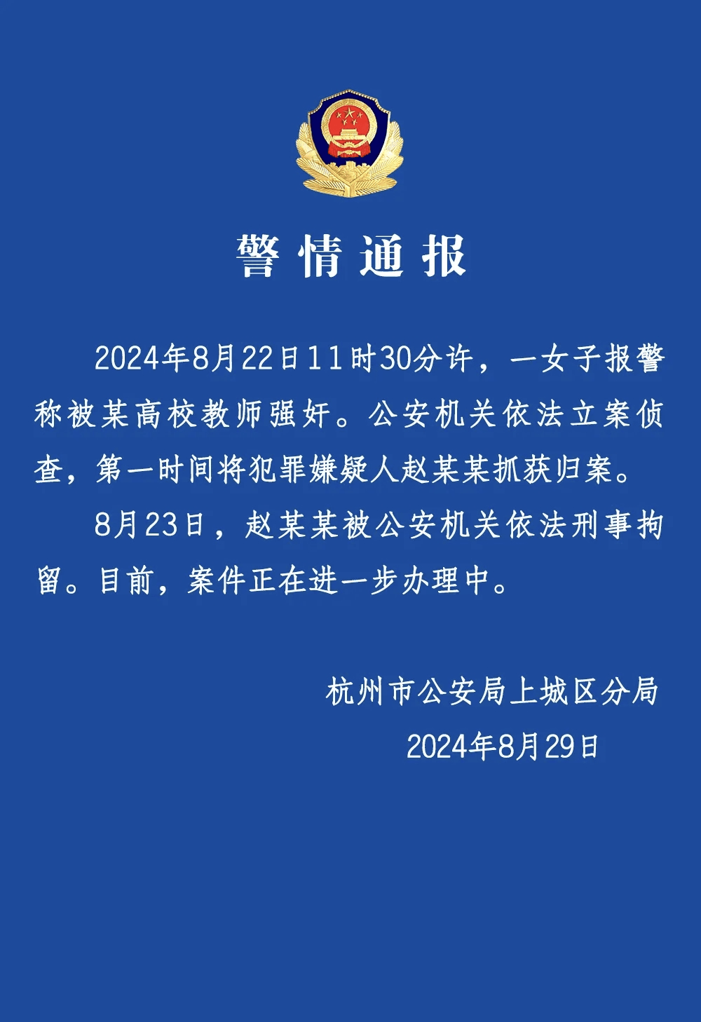 南京赵健案图片