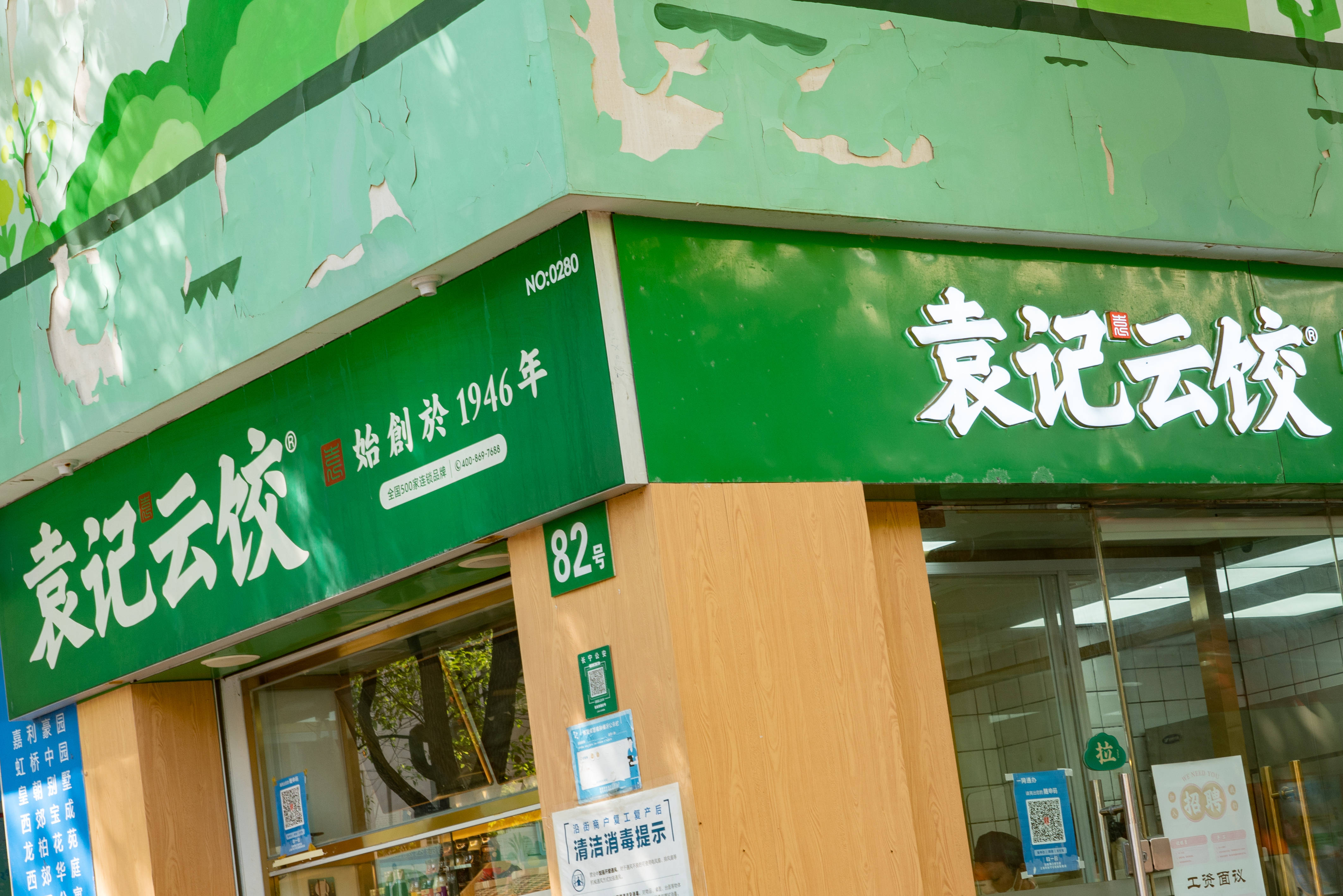 冻品云是做什么的(冻品云这个项目怎么样)