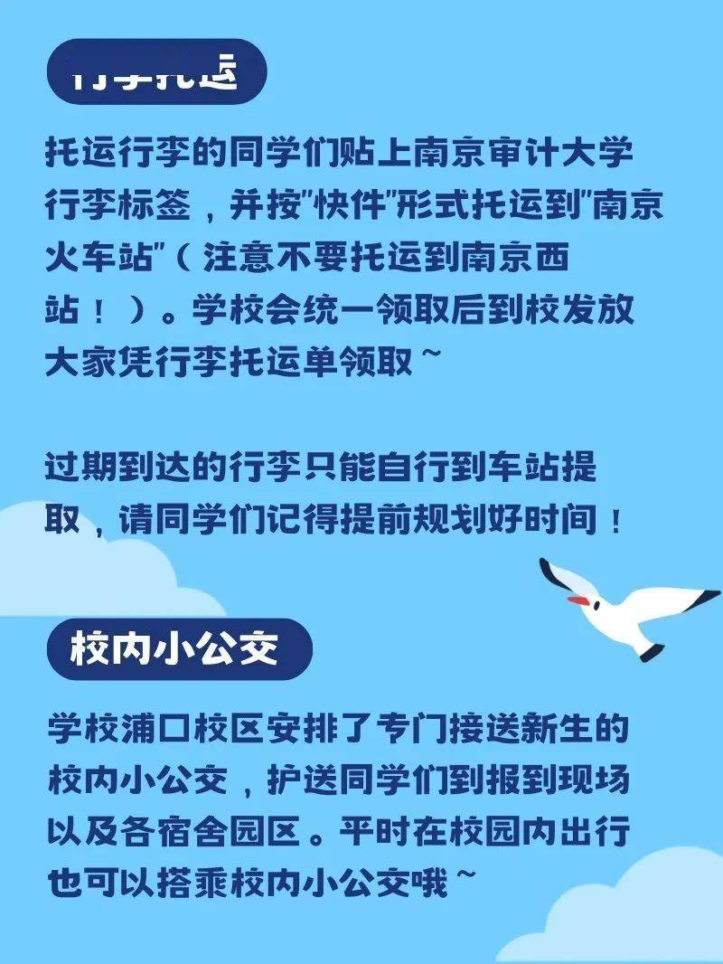报道还是学生报到(学生报到和报到的区别)