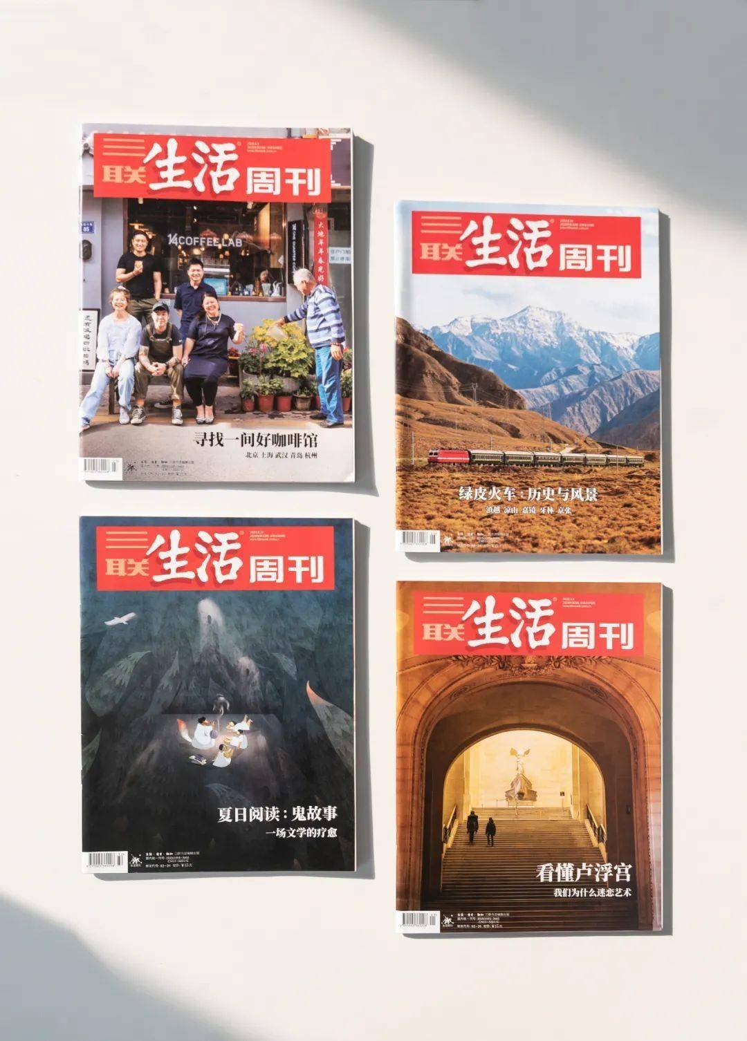 三联生活周刊,刺痛了多少中国人