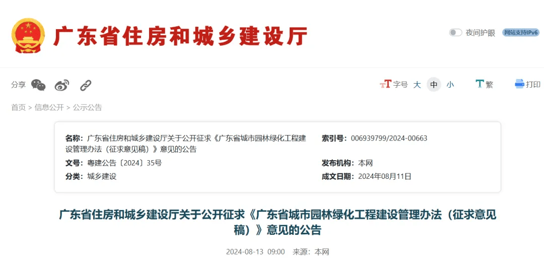 住建厅：1200万以上工程项目负责人应具有高级或以上职称开云体育官网(图2)