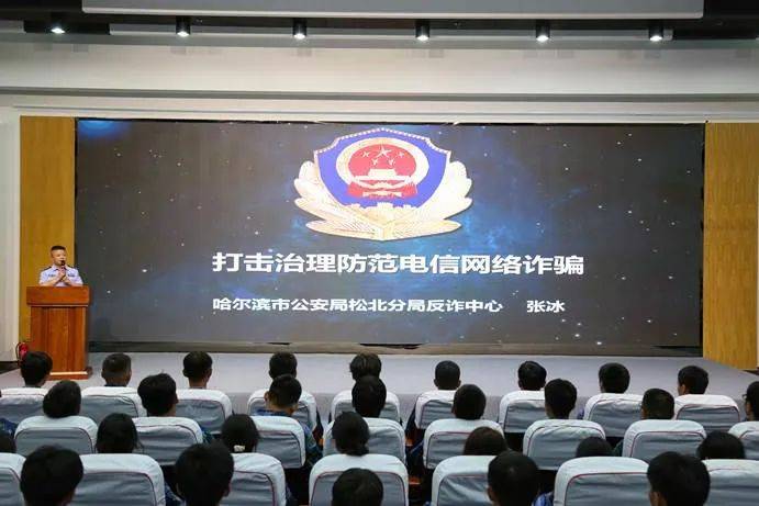 为切实提升在校大学生的法治意识和安全防范意识,8月30日上午,哈尔滨