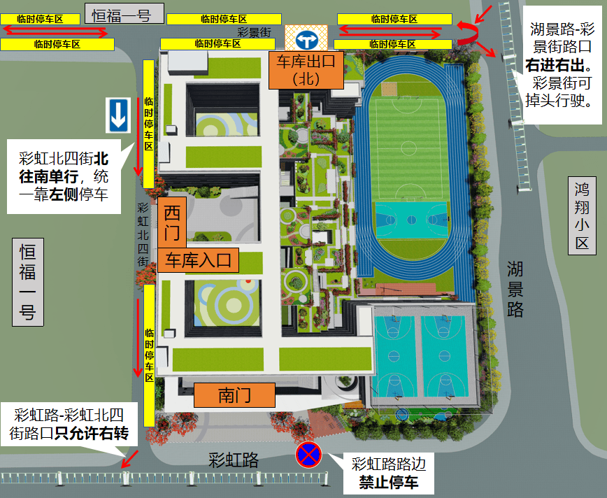 夫子庙小学平面图图片