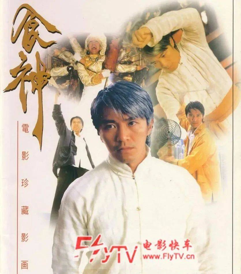 周星驰《食神》8月31日内地首次公映,时隔28年登上内地大银幕