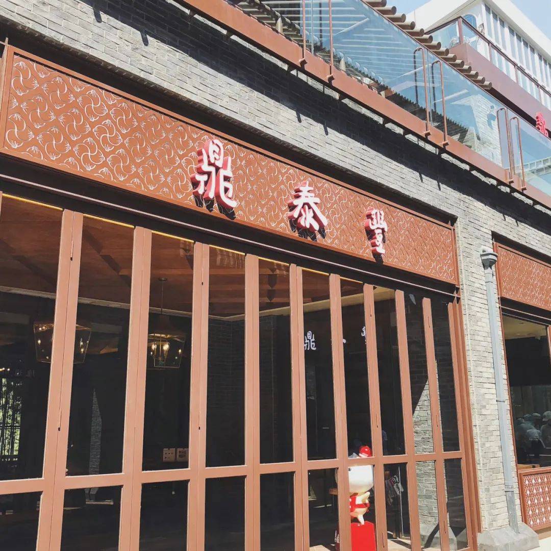 鼎泰丰大面积关店,爱吃小笼包的北方人表示"天塌了"_门店_北京_餐饮