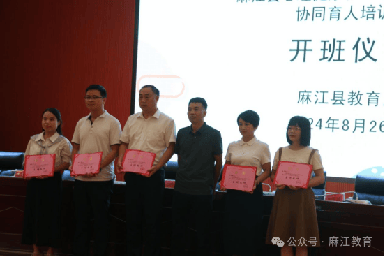 麻江县开展第三期学生心理健康暨"校家社"协同育人培训